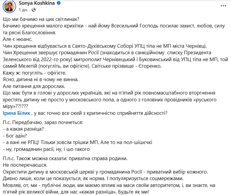 Скандал із хрещенням сина Аліни Гросу: в команді співачки відповіли на критику через священника-"провідника руского міра"