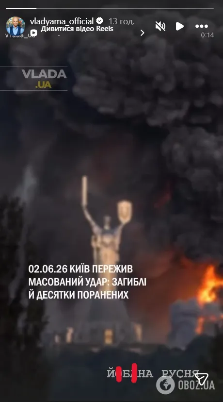 Влад Яма, который живет в США, двумя словами отреагировал на массированный удар по Украине