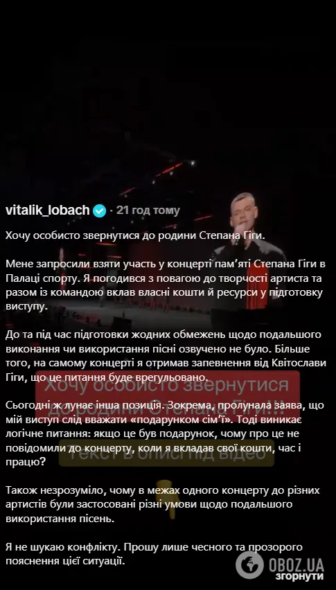Навколо дітей покійного Степана Гіги спалахнули публічні розбірки: в чому їх звинуватив співак Лобач