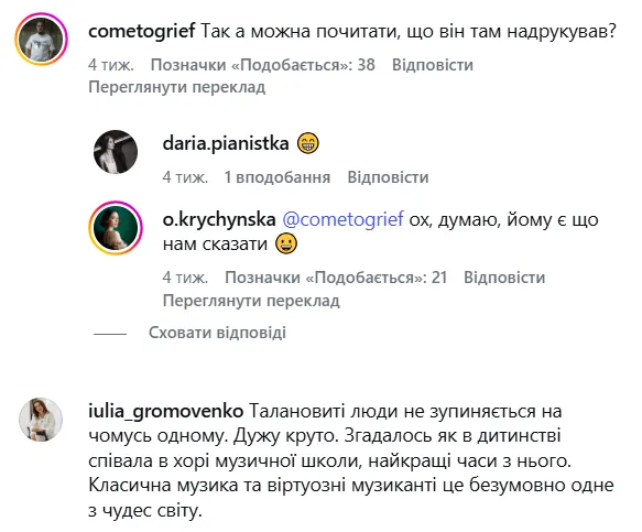 Шестикласник, який зіграв на друкарській машинці в Національній філармонії України, вразив мережу. Відео
