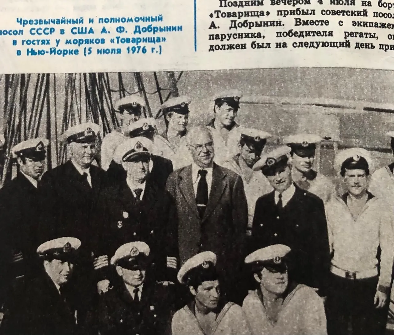 Зустріч посла Радянського Союзу в США Добриніна з курсантами «Товарища». Олексій Шамбур у нижньому ряду (крайній праворуч).