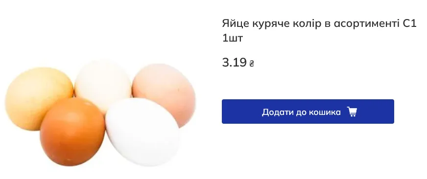 Цены на яйца в "ЕКОмаркет"