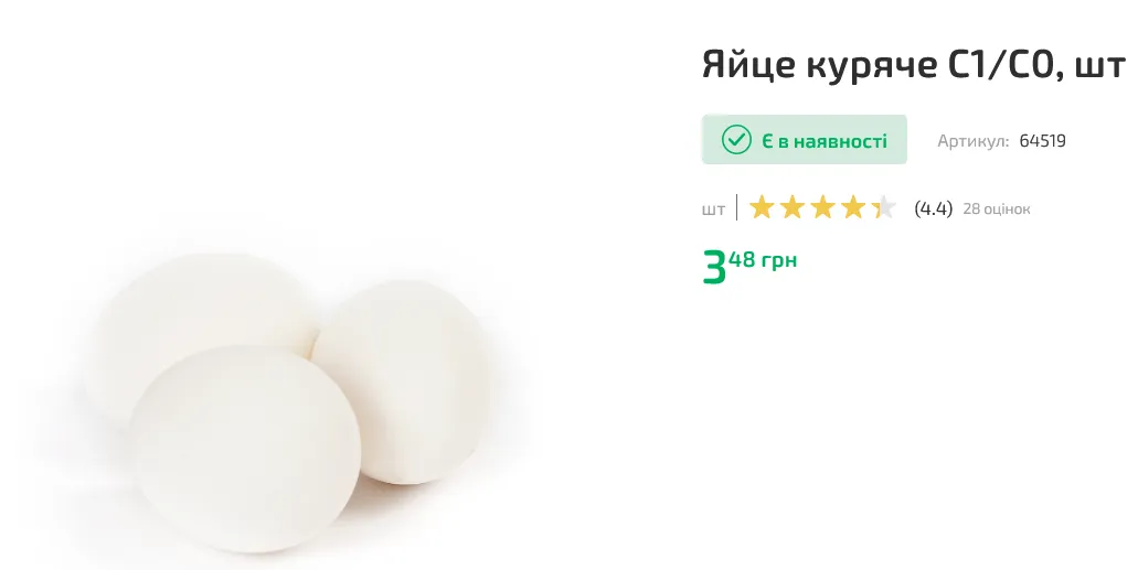 Стоимость яиц в "Форе"