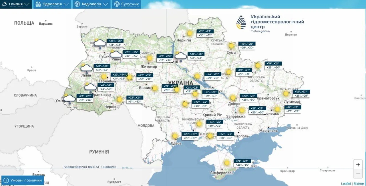 Прогноз погоды на 1 июля.