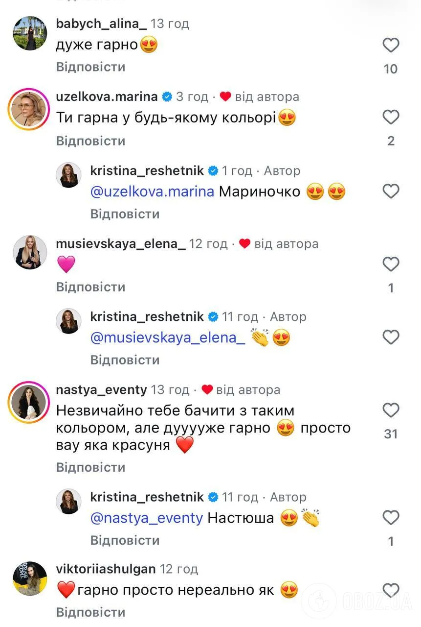 Підписникам блогерки сподобався її новий імідж