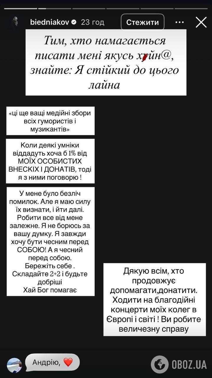 Шоумен поставив хейтерів на місце