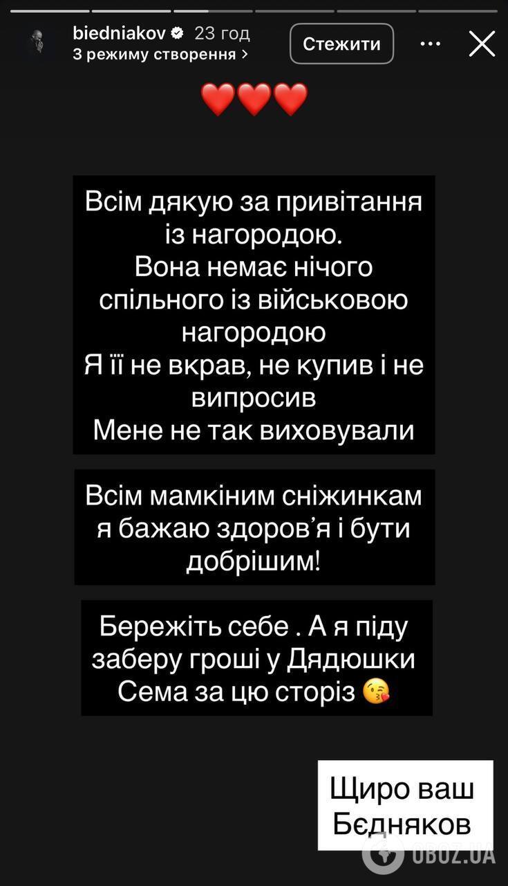 Ведучий відповів на хейт