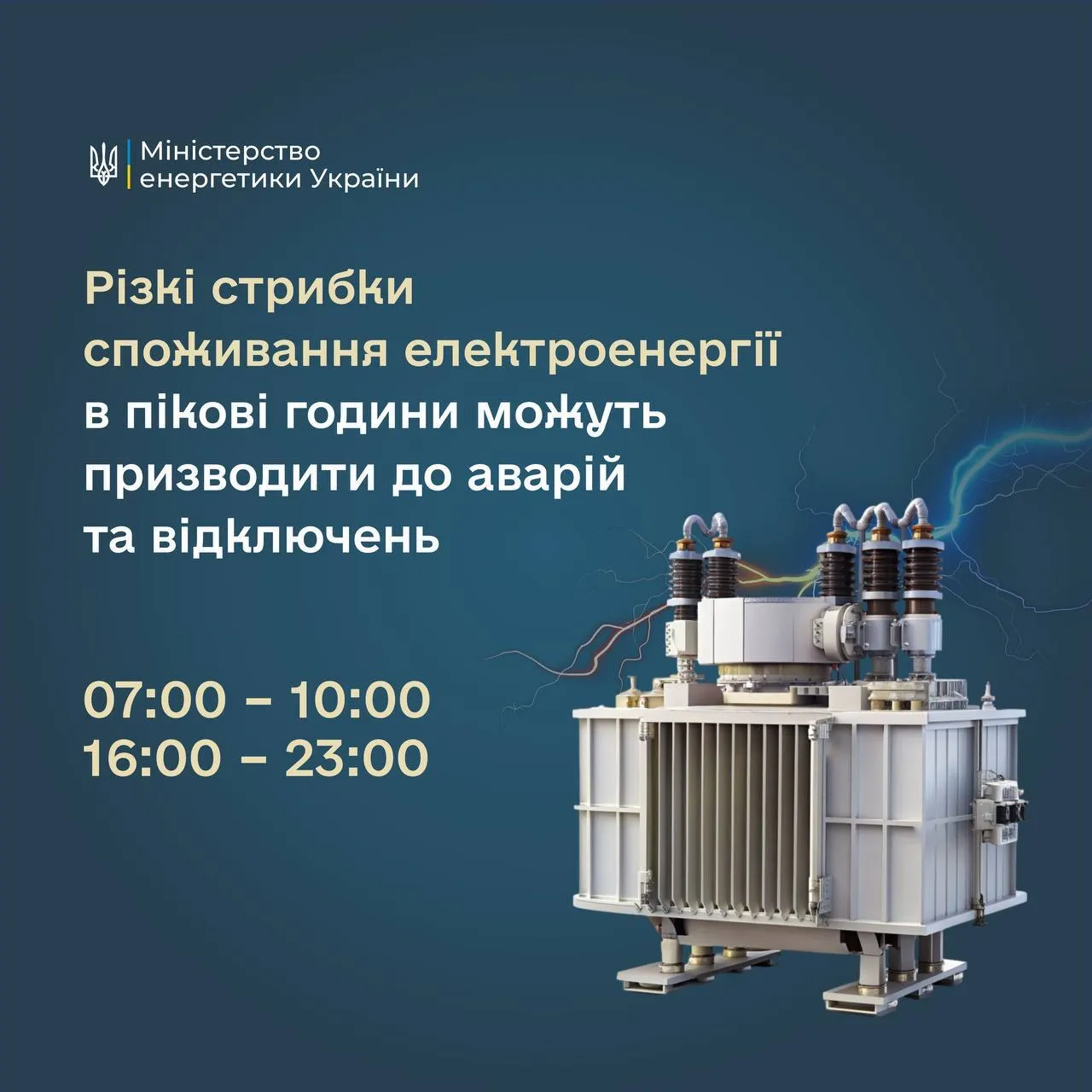 Почему летом возрастает риск аварийных отключений