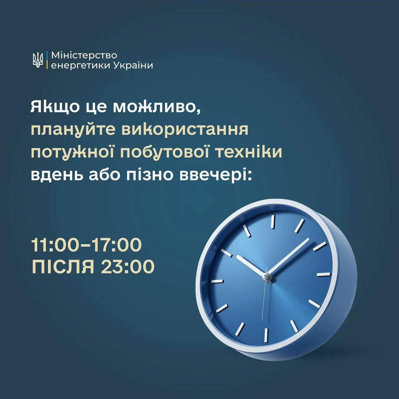 В какие часы следует ограничить потребление