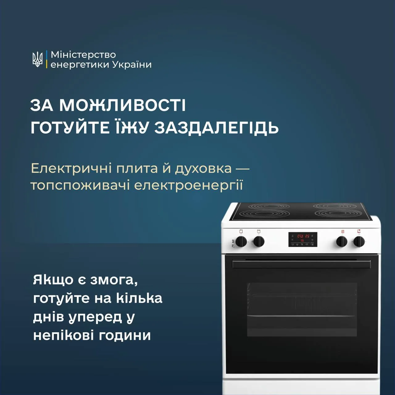 Что стоит приобрести на случай отключения электроэнергии
