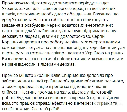 Повний текст повідомлення.