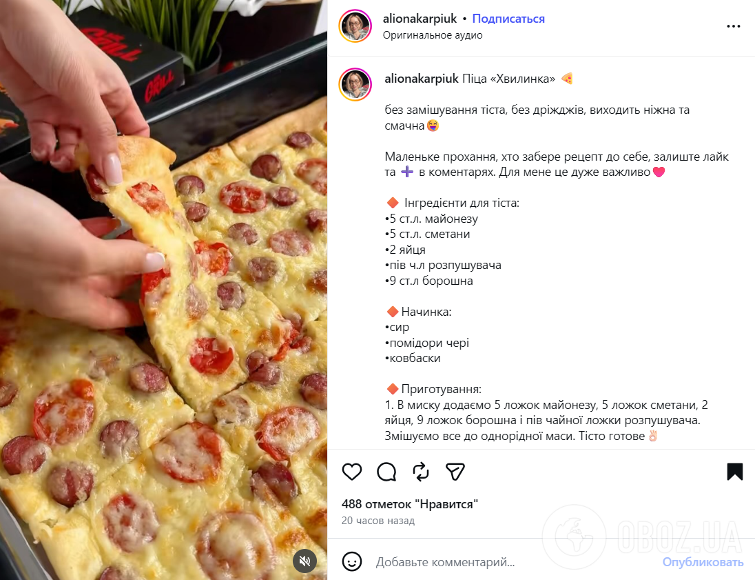 Ліниві піца без розкочування тіста: ділимось рецептом страви для обіду