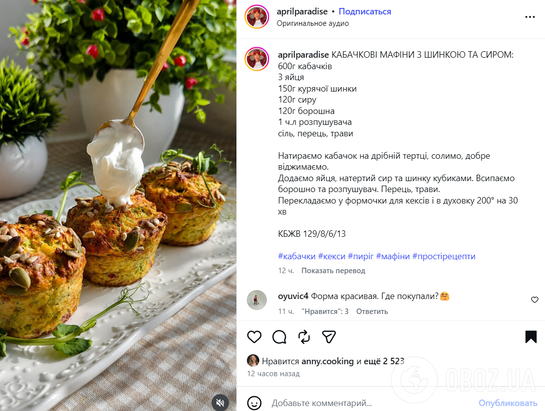 Сытные кабачковые маффины с ветчиной и сыром: готовятся 15 минут