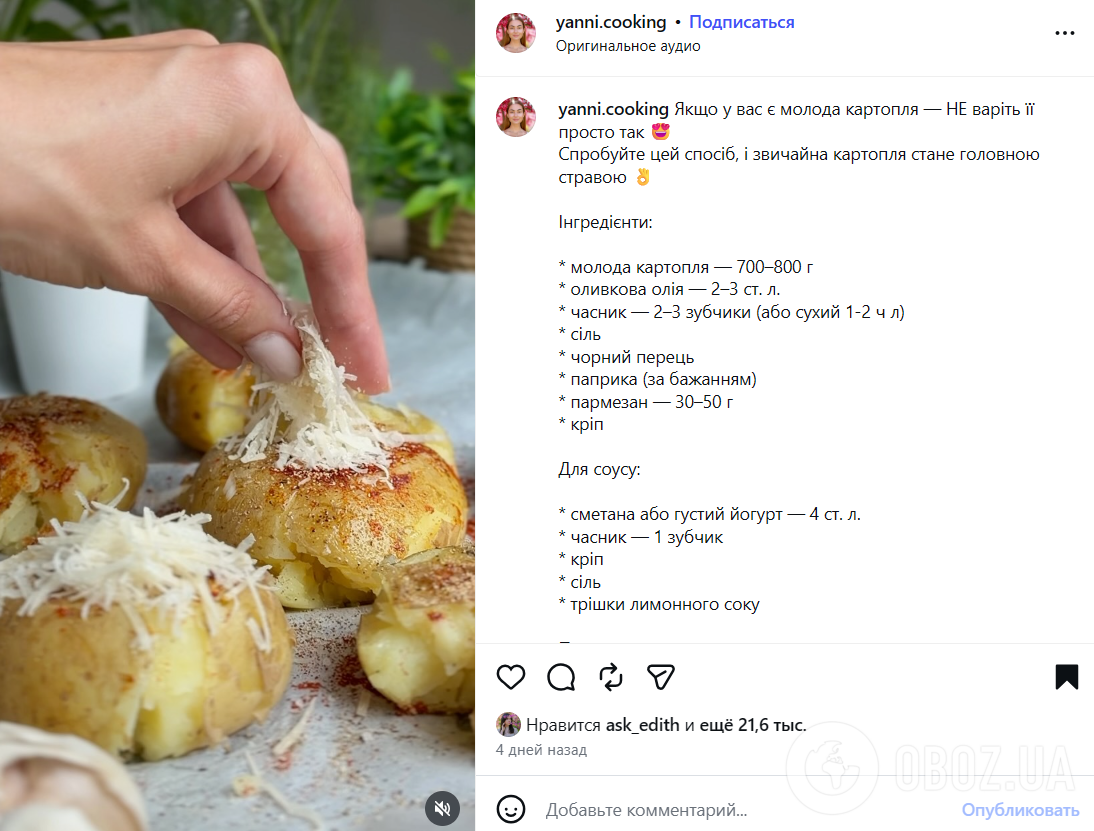 Как вкусно приготовить молодой картофель на ужин: с чесноком и сыром