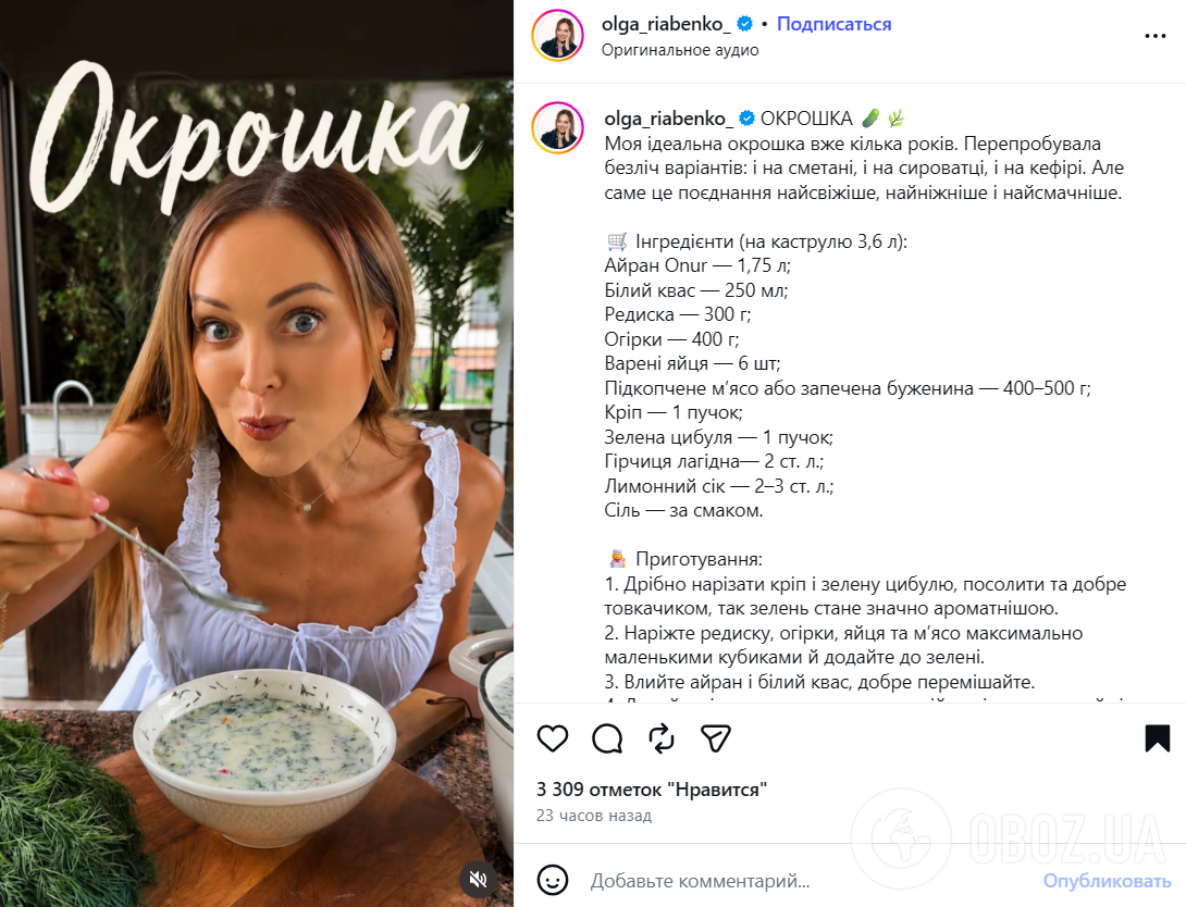 Смачна освіжаюча окрошка на айрані: ідеально для літньої спеки