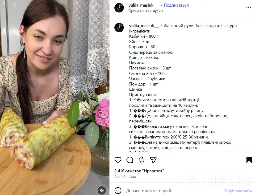 Закусочний кабачковий рулет з плавленим сиром і помідорами: як приготувати