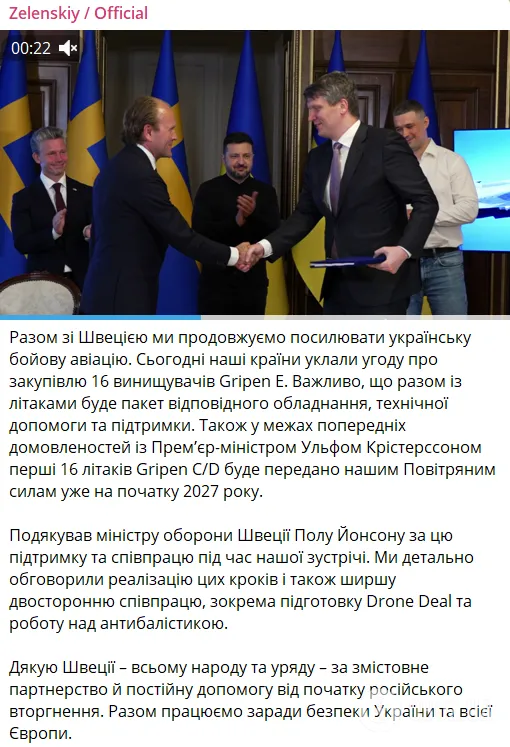 Повний текст допису президента України.