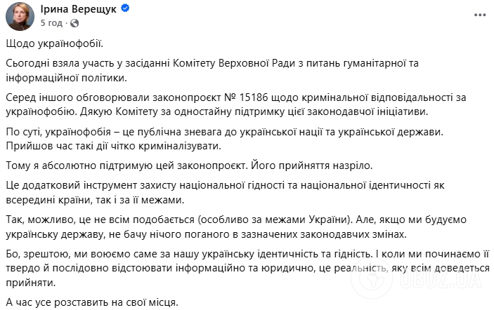 Повний текст допису.