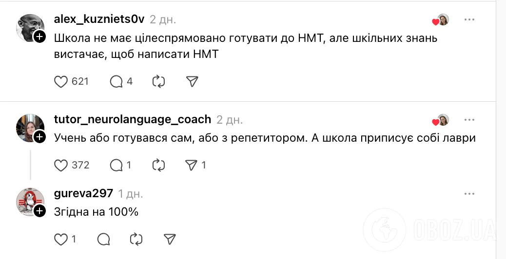 "Эти советские рейтинги должны исчезнуть вместе с олимпиадами": украинцы поспорили из-за "присвоения" школами результатов НМТ