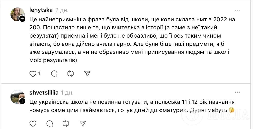 "Эти советские рейтинги должны исчезнуть вместе с олимпиадами": украинцы поспорили из-за "присвоения" школами результатов НМТ