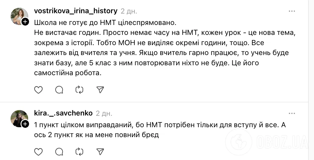 "Эти советские рейтинги должны исчезнуть вместе с олимпиадами": украинцы поспорили из-за "присвоения" школами результатов НМТ