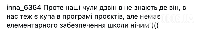 "Дітей вчать не просто запамʼятовувати інформацію". Українка назвала три навички, які дає школа у США, і викликала дискусію в мережі