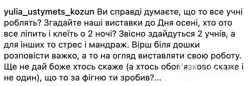 "Дітей вчать не просто запамʼятовувати інформацію". Українка назвала три навички, які дає школа у США, і викликала дискусію в мережі