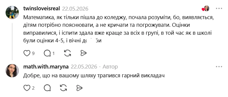 "Який предмет у школі ви ненавиділи?" Українці розповіли історії про вчителів, які руйнують мотивацію до навчання