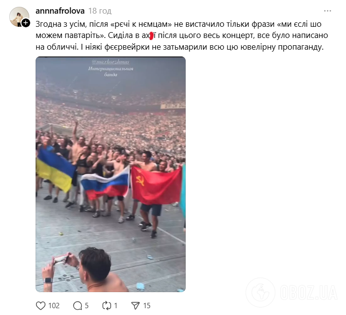 Во время выступления певца подняли флаги Украины и РФ
