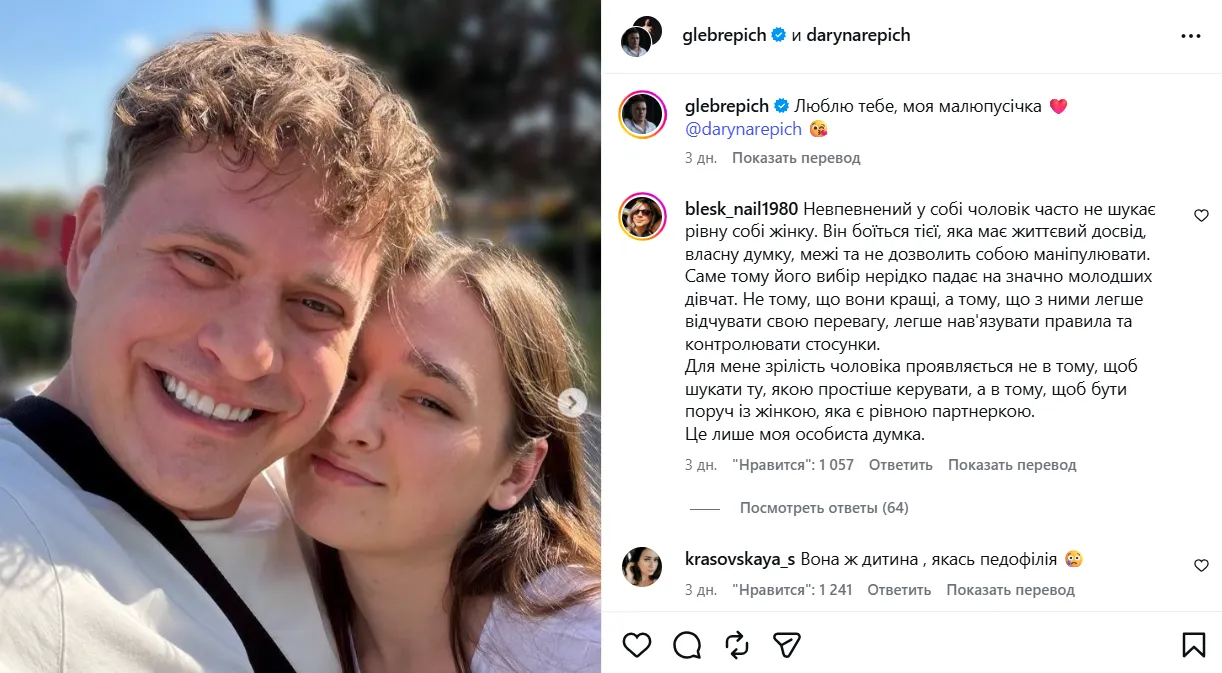 В последние дни в сети активно обсуждают личную жизнь Глеба Репича