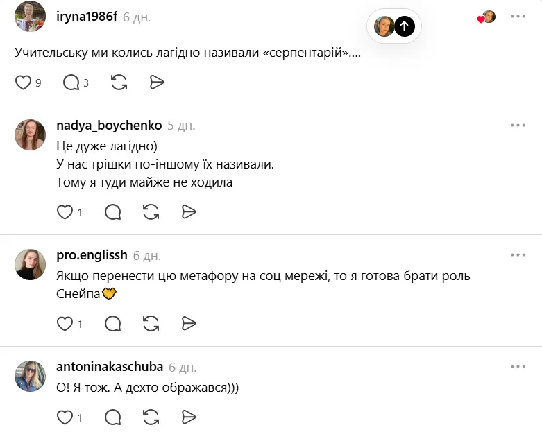 "Как вспоминаю школьные времена в Украине, волосы дыбом встают": педагоги пожаловались на "серпентарий" и токсичность учителей