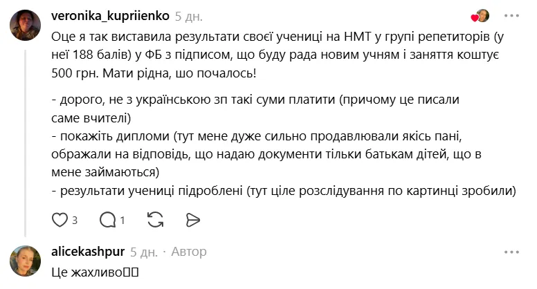 "Как вспоминаю школьные времена в Украине, волосы дыбом встают": педагоги пожаловались на "серпентарий" и токсичность учителей