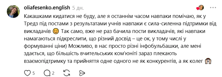 "Как вспоминаю школьные времена в Украине, волосы дыбом встают": педагоги пожаловались на "серпентарий" и токсичность учителей