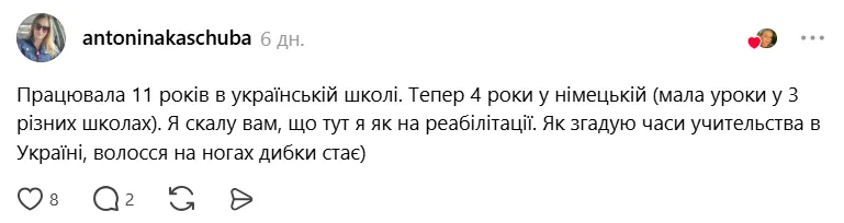 "Как вспоминаю школьные времена в Украине, волосы дыбом встают": педагоги пожаловались на "серпентарий" и токсичность учителей