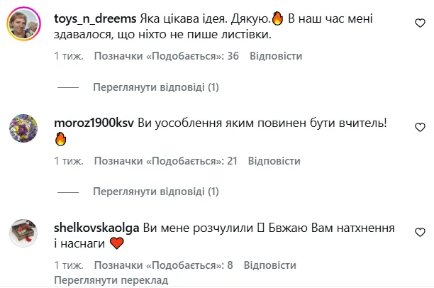 "Я не забув про тренування мозку": популярний вчитель початкових класів показав листи від учнів на канікулах і вразив мережу