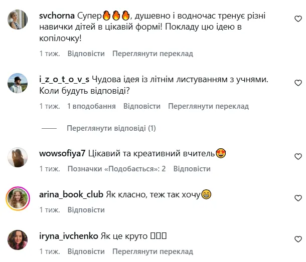 "Я не забув про тренування мозку": популярний вчитель початкових класів показав листи від учнів на канікулах і вразив мережу