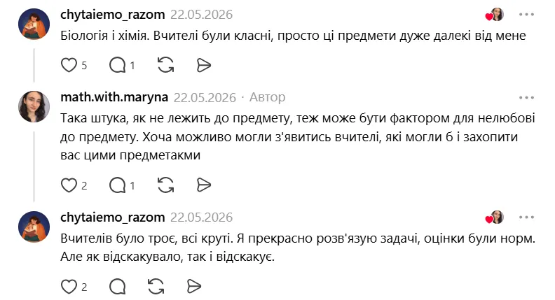 "Який предмет у школі ви ненавиділи?" Українці розповіли історії про вчителів, які руйнують мотивацію до навчання
