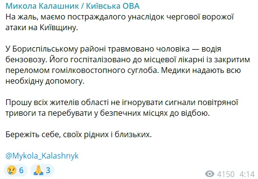 Окупанти атакували Київщину: постраждав водій бензовоза. Фото