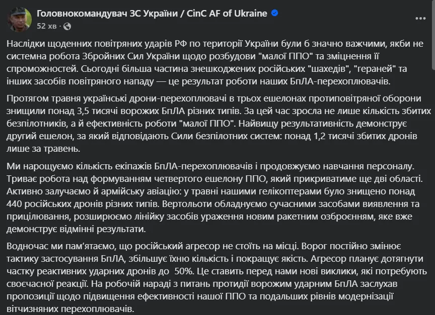 Эффективность "малой ПВО" в Украине выросла: Сырский раскрыл подробности и привел цифры