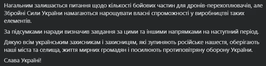 Эффективность "малой ПВО" в Украине выросла: Сырский раскрыл подробности и привел цифры