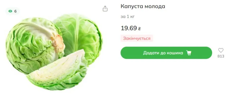 Какова стоимость овоща в супермаркетах