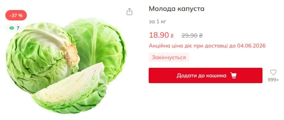Цены на капусту в Украине снизились