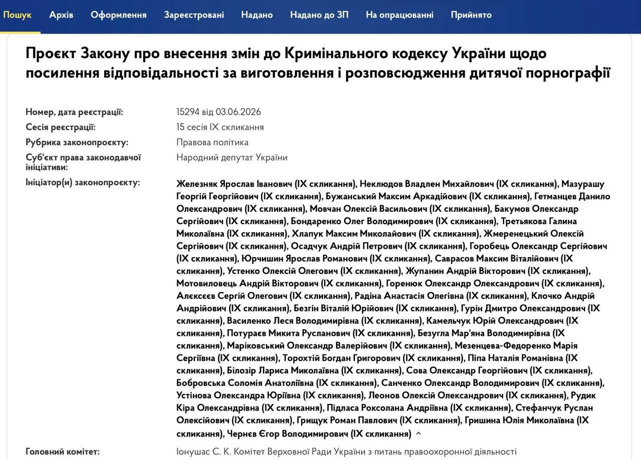 В Украине хотят декраминализировать контент для взрослых