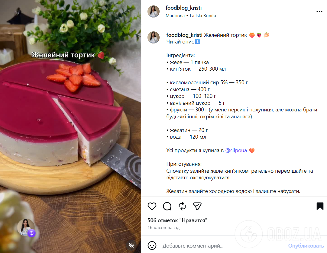 Изысканный желейный торт с творогом и фруктами: как приготовить