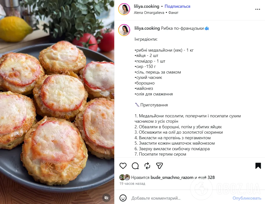 Риба по-французьки для ситної вечері: вийде дуже смачно