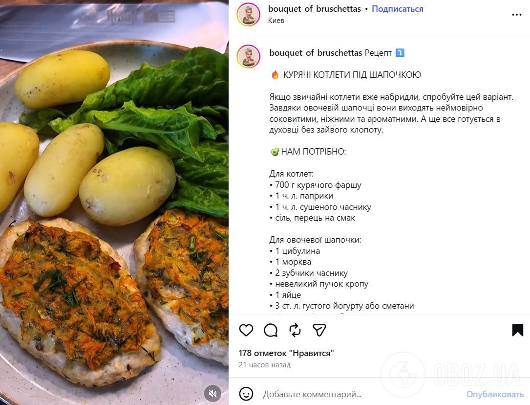 Сочные куриные котлеты по-новому: что добавить для лучшего вкуса
