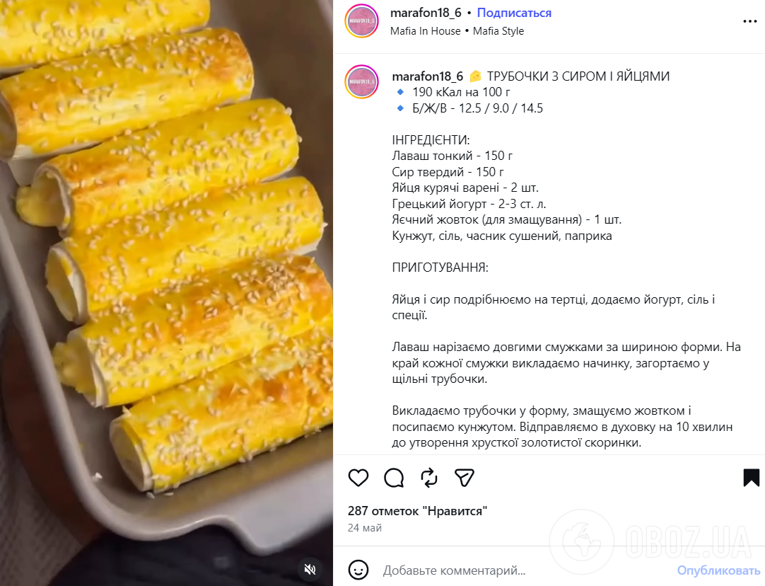 Сытные трубочки с сыром и яйцами: понадобится лаваш