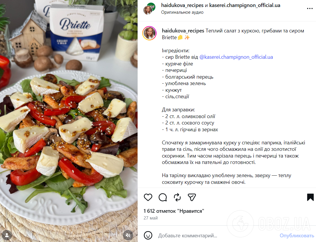 Теплий салат з куркою, грибами та сиром: як приготувати