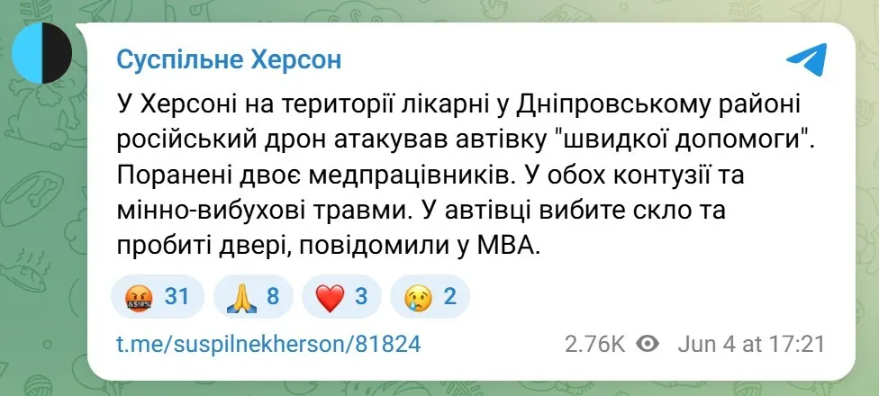 У Херсоні російський дрон атакував автомобіль швидкої допомоги: злочин окупантів зафіксували на відео