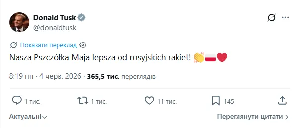 Дональд Туск словами про "російські ракети" прокоментував сенсацію від польської тенісистки на Roland Garros
